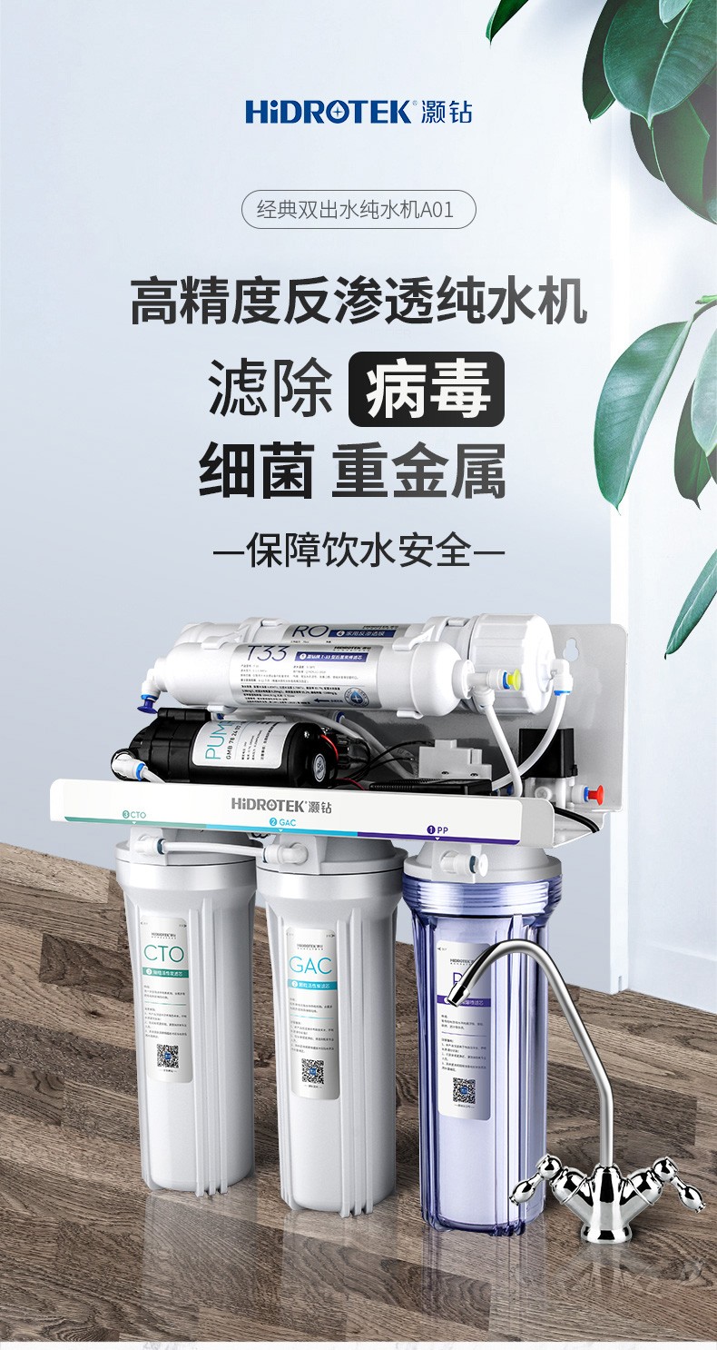 净水器家用(净水器家用什么牌子好)